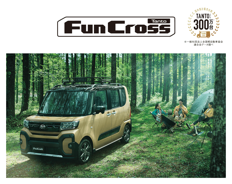 FunCross